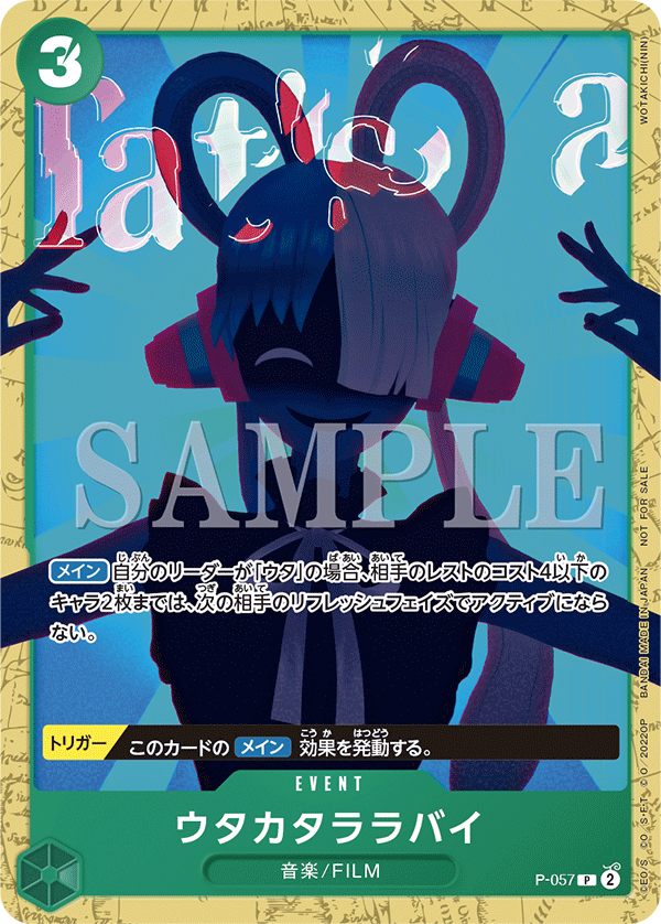 RED Film Encore pack JAP Promo card pack