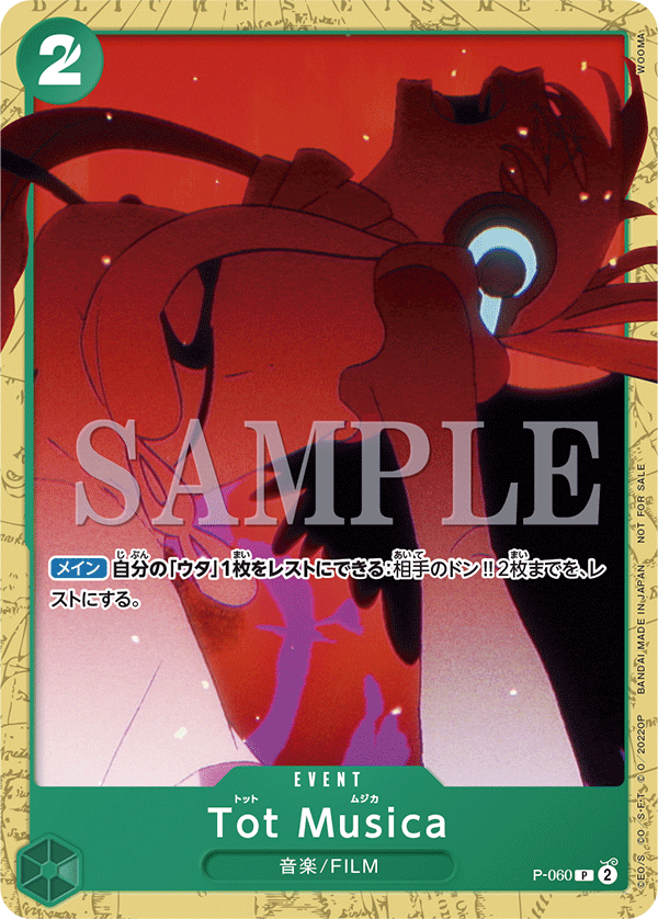 RED Film Encore pack JAP Promo card pack