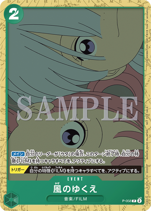 RED Film Encore pack JAP Promo card pack
