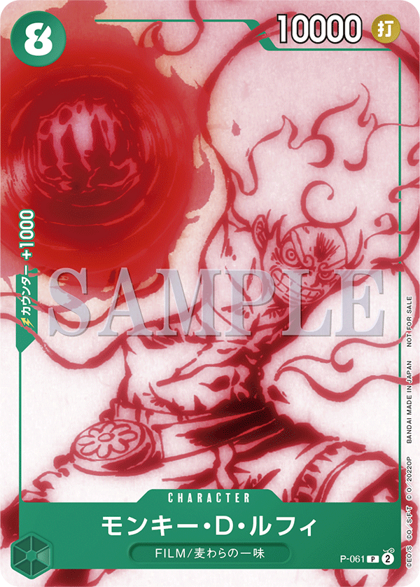 RED Film Encore pack JAP Promo card pack
