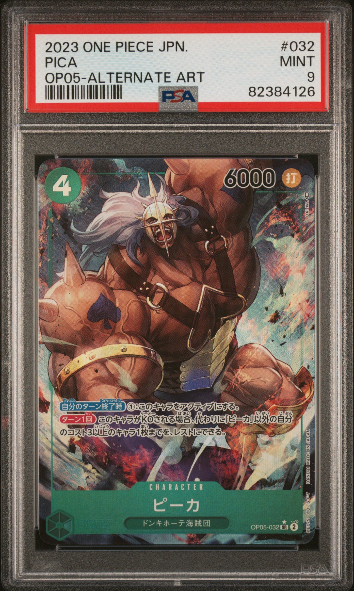 PSA 9 OP05-032 SR JAP Pica (Parallèle) Carte gradée