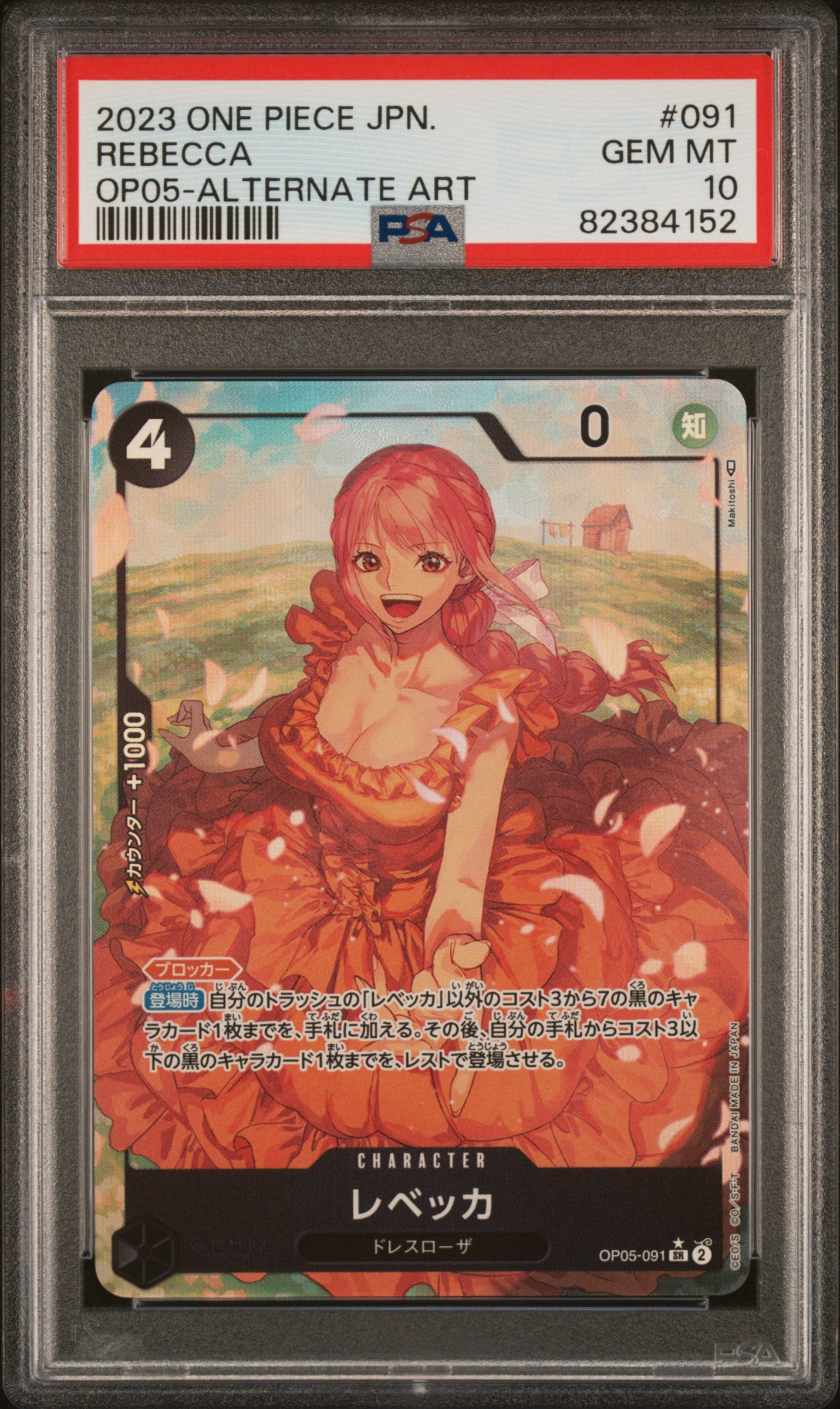 PSA 10 OP05-091 SR JAP Rebecca (Parallèle) Carte gradée