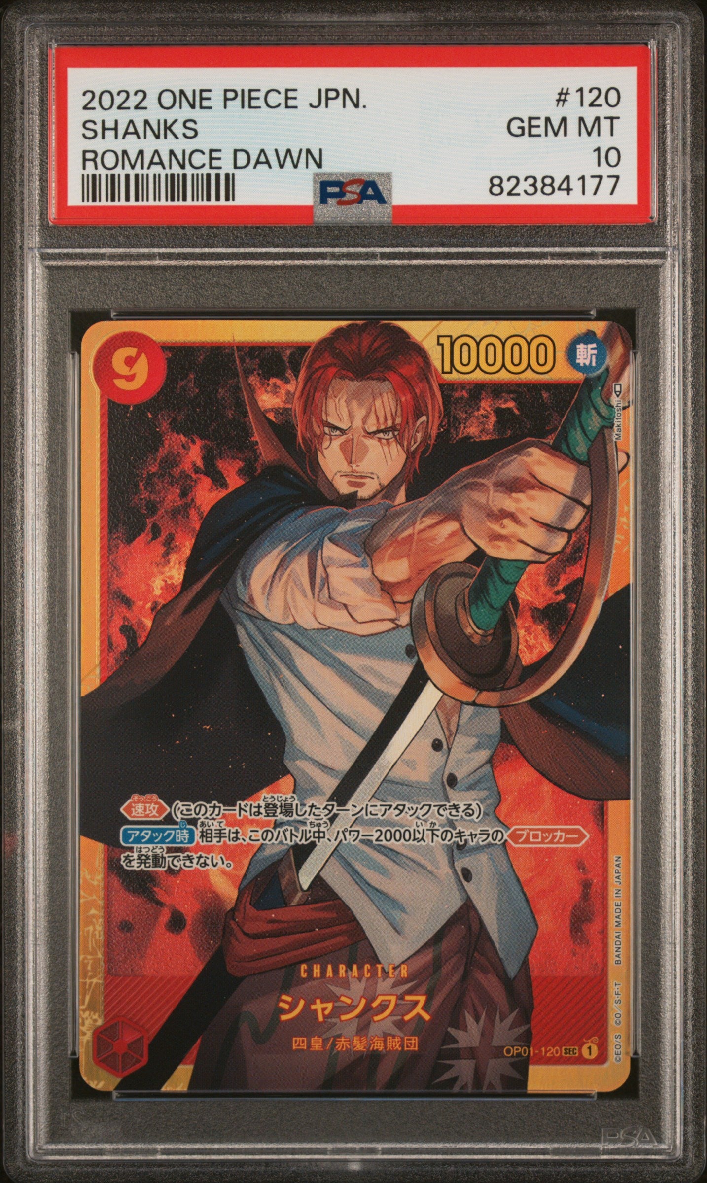 PSA 10 OP01-120 SEC JAP Shanks Graded Card Boutique Carte One Piece PSA 10 OP01-120 SEC JAP Shanks Graded Card Boutique Carte One Piece