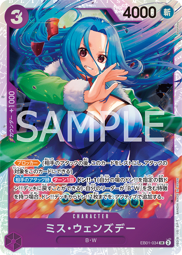 EB01-034 SR JAP Ms. Wednesday Super Rare Character Card