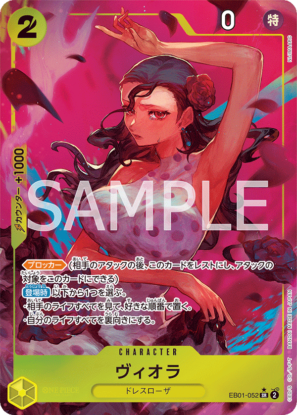 EB01-052 SR JAP Viola (Parallel) Super Rare Character Card