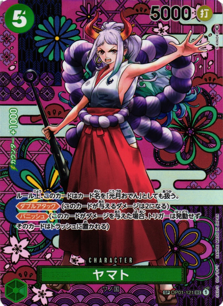 OP01-121 SEC SP JAP Yamato Rare Secret Character Card (Parallel Special) OP01-121 SEC SP JAP Yamato Rare Secret Character Card (Parallel Special)