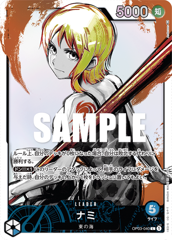 OP03-040 L ENG Nami (Parallel) Leader card