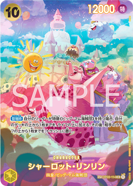 OP03-114 SP JAP Charlotte Linlin (Parallel Special) Super Rare Character Card