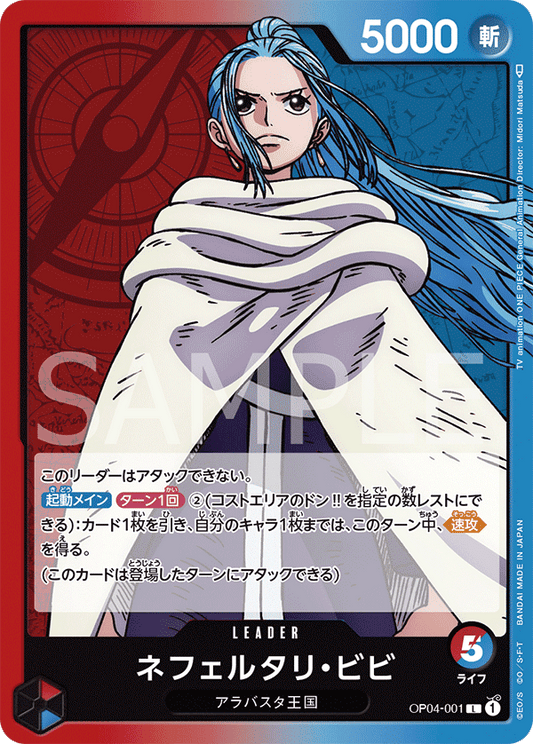 OP04-001 L JAP Nefeltari Vivi Leader card