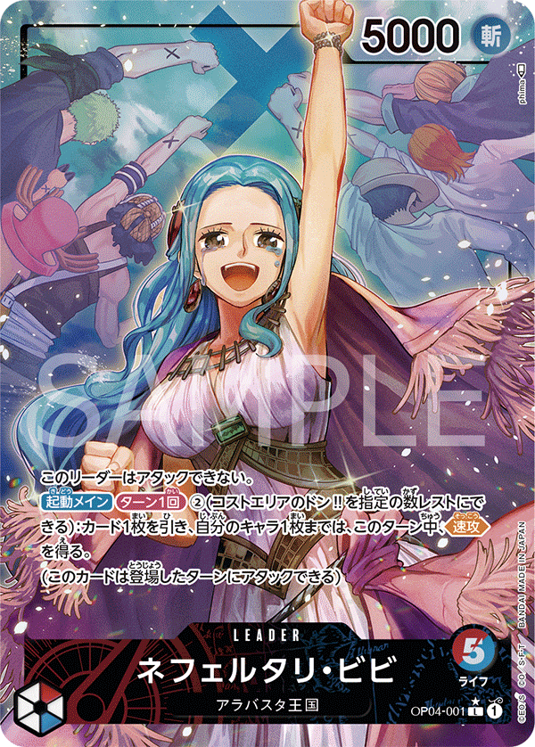 OP04-001 L JAP Nefeltari Vivi (Parallel) Leader card