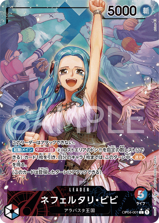 OP04-001 L JAP Nefeltari Vivi (Parallel) Leader card