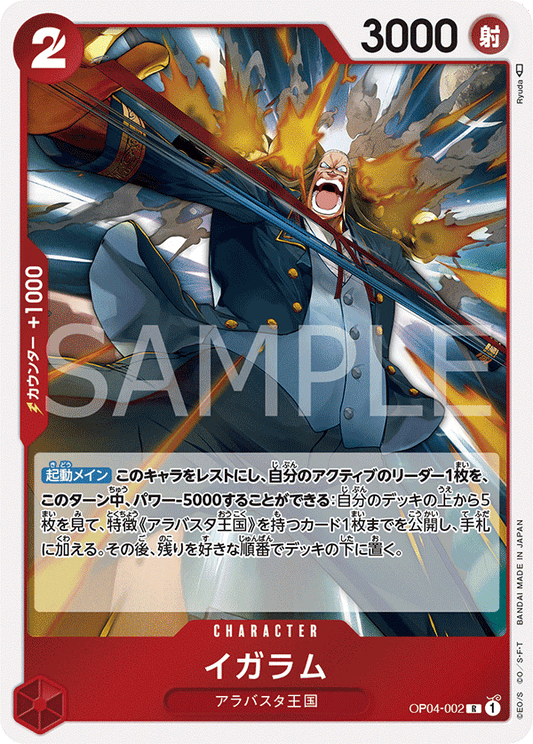 OP04-002 R JAP Igaram Rare character card