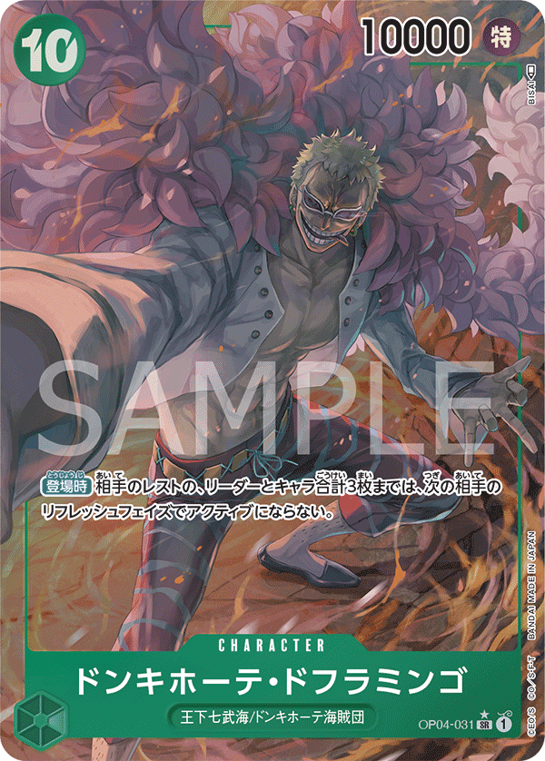OP04-031 SR JAP Donquixote Doflamingo (Parallel) Super Rare Character Card