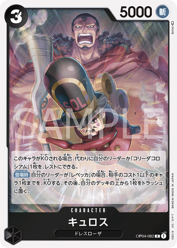 op04 rare cards All OP04 alt arts and special cards, which is your favourite? : r/OnePieceTCG