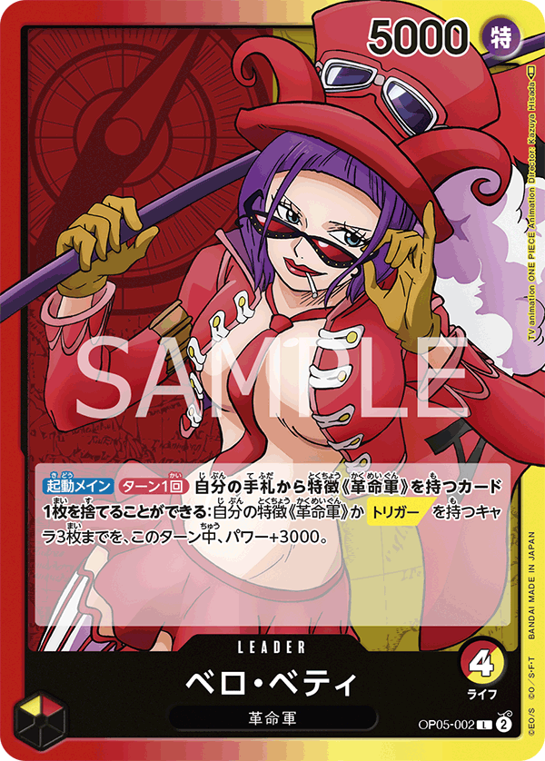 OP05-002 L JAP Belo Betty Carte leader