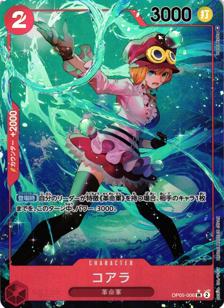 OP05-006 SR JAP Koala Carte personnage super rare (Parallèle)