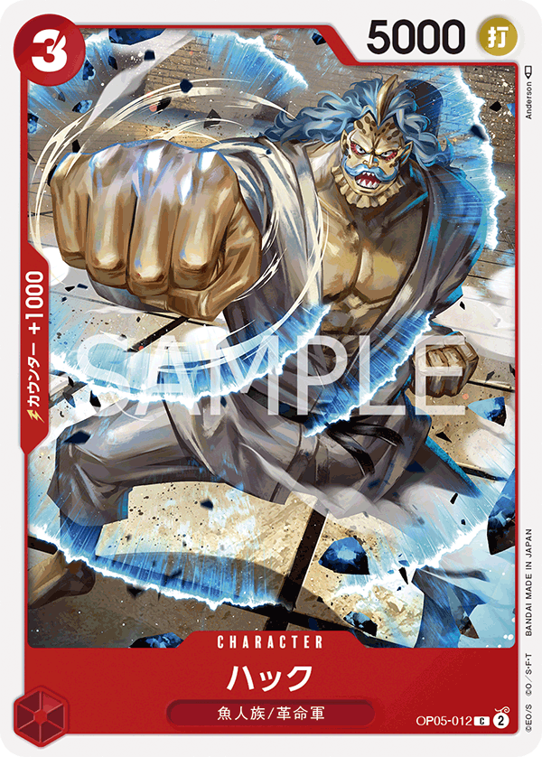 OP05-012 C JAP Hack Common Character Card
