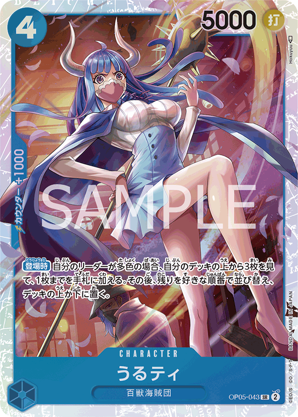 op 05 rare cards OP05-043 SR JAP Ulti Super Rare Character Card – Boutique Carte One Piece