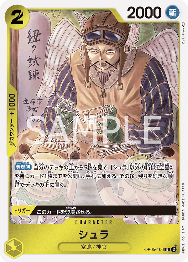 OP05-106 R JAP Shura Carte personnage rare