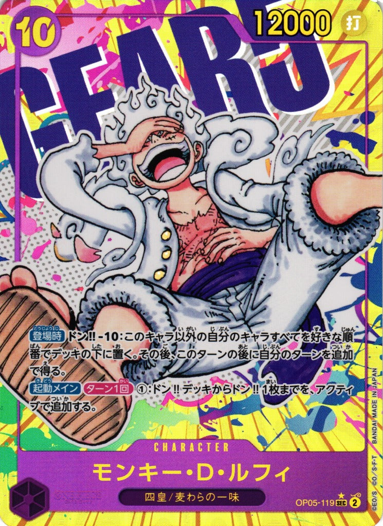 luffy rare card Gear 5 Luffy is the Manga Rare card in OP-05 The secret Rare card was revealed today as part of the celebrations for the ONE PIECE DAY 2023. Check card's effect's