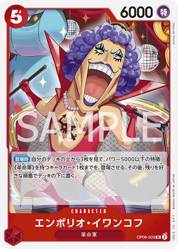 OP06-003 UC JAP Emporio Ivankov Carte personnage uncommon