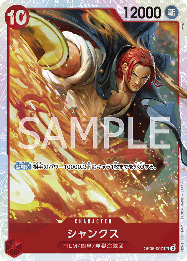 OP06-007 SR JAP Shanks Super Rare Character Card Boutique Carte One Piece OP06-007 SR JAP Shanks Super Rare Character Card Boutique Carte One Piece