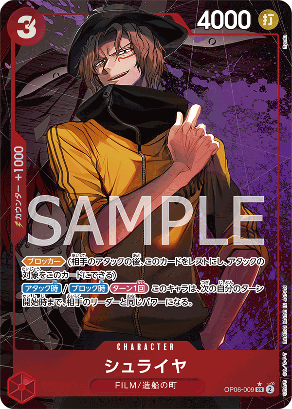 OP06-009 SR JAP Shuraiya (Parallèle) Carte personnage super rare