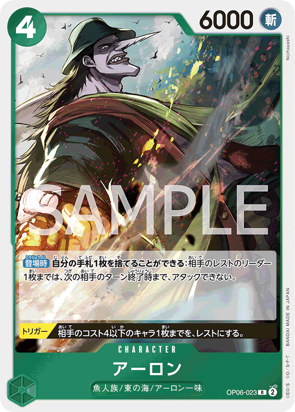 OP06-023 R JAP Arlong Rare character card Boutique Carte One Piece OP06-023 R JAP Arlong Rare character card Boutique Carte One Piece