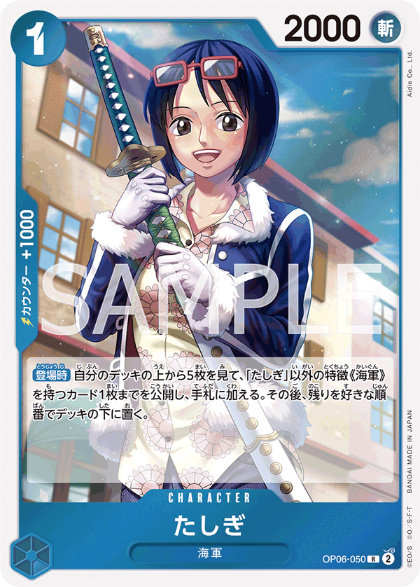 OP06-050 R JAP Tashigi Rare Character Card