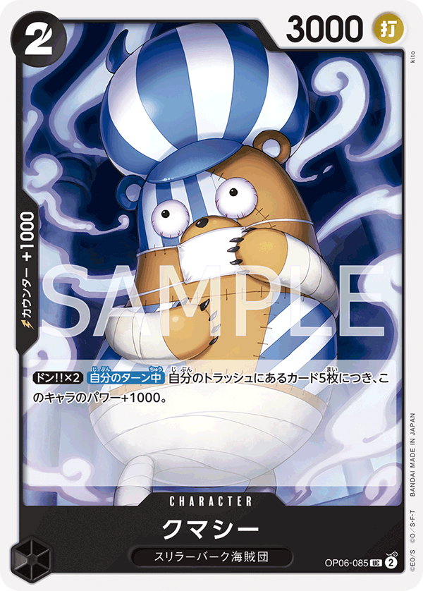 OP06-085 UC JAP Kumacy Uncommon Character Card
