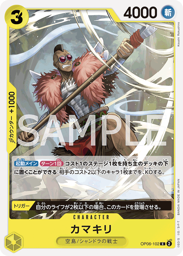 OP06-102 C JAP Kamakiri Common Character Card Boutique Carte One Piece OP06-102 C JAP Kamakiri Common Character Card Boutique Carte One Piece