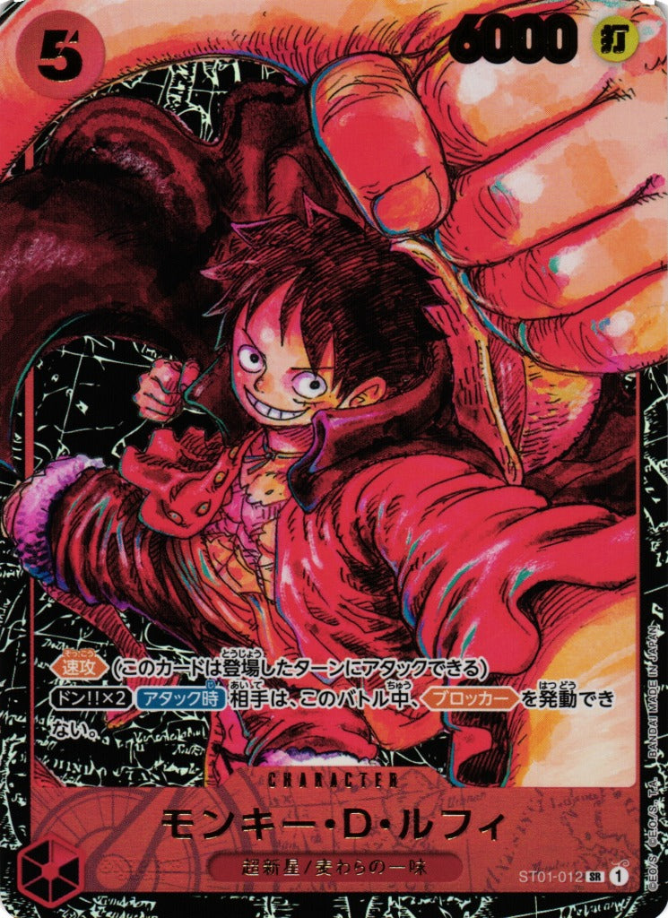 rare one piece tcg cards ST01-012 SR JAP Monkey D. Luffy (1st Anniversary Ver.) Super Rare Char – Boutique Carte One Piece