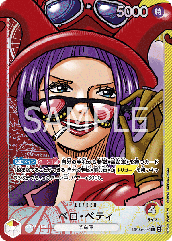 OP05 Display box - 24 Boosters - Awakening of the New Era JAP