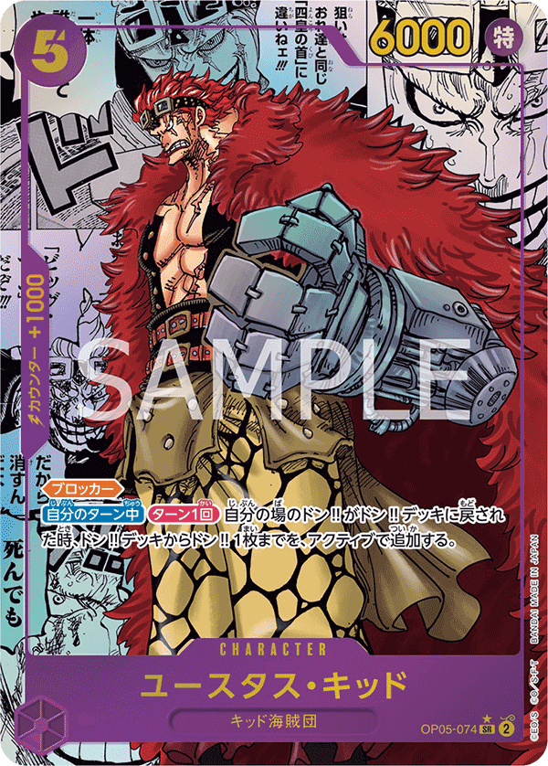 OP05 Display box - 24 Boosters - Awakening of the New Era JAP
