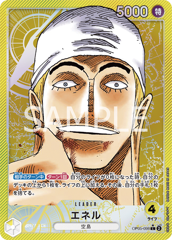 OP05 Display box - 24 Boosters - Awakening of the New Era JAP
