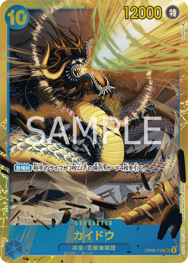 OP05 Display box - 24 Boosters - Awakening of the New Era JAP