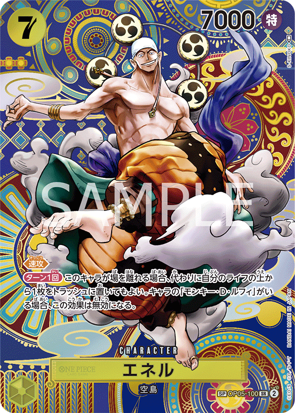 OP05 Display box - 24 Boosters - Awakening of the New Era JAP