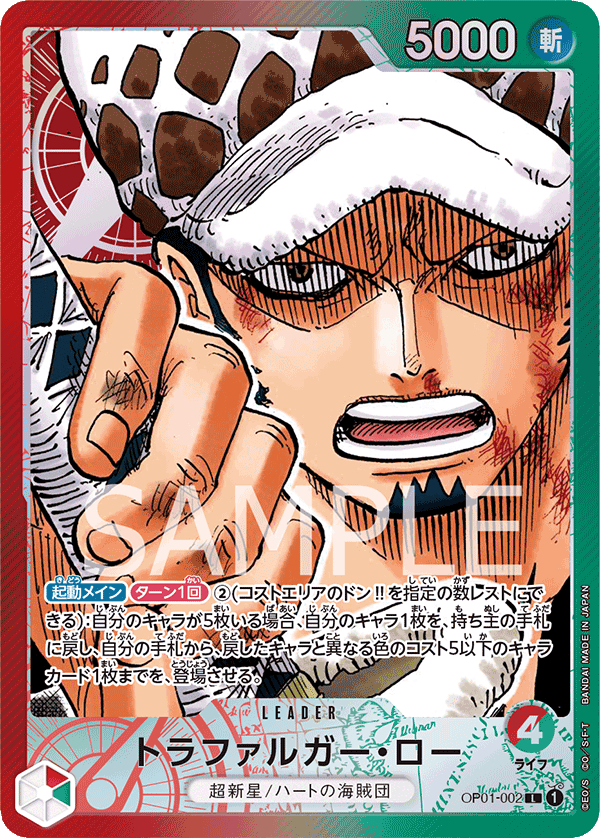 OP01-002 L JAP Trafalgar Law Parallel Leader Card