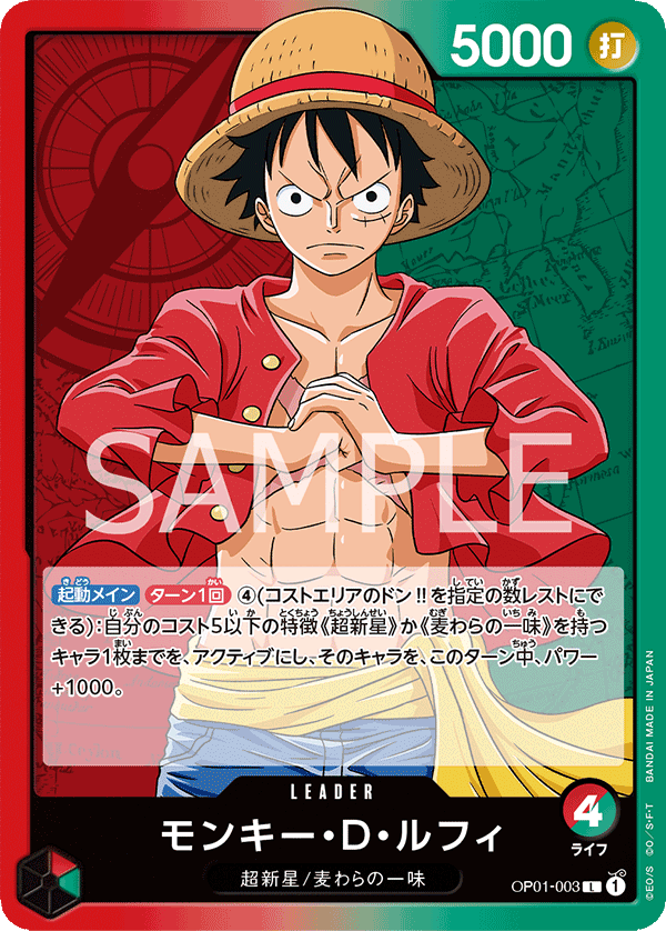 OP01-003 L JAP Monkey D. Luffy Leader Card