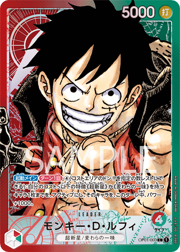 OP01-003 L JAP Monkey D. Luffy Parallel Leader Card