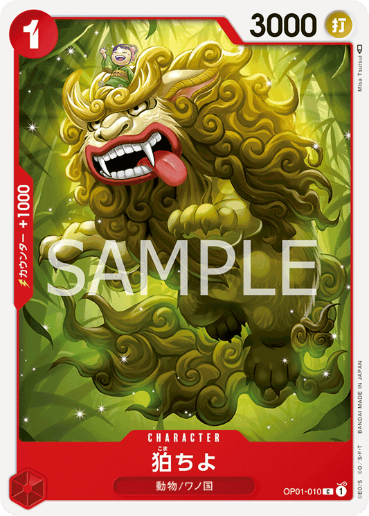 OP01-010 C JAP Komachiyo Carte personnage commune