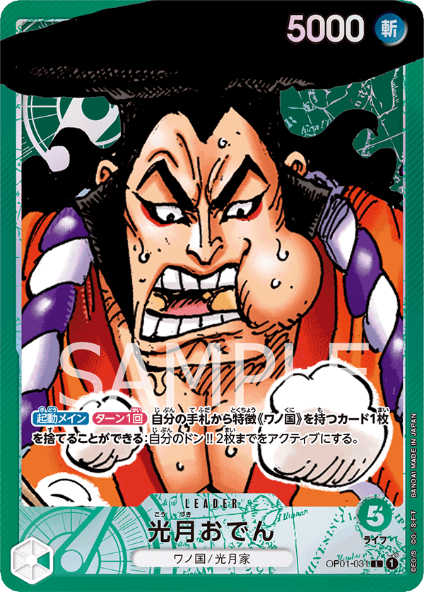OP01-031 L JAP Kouzuki Oden Parallel Leader Card