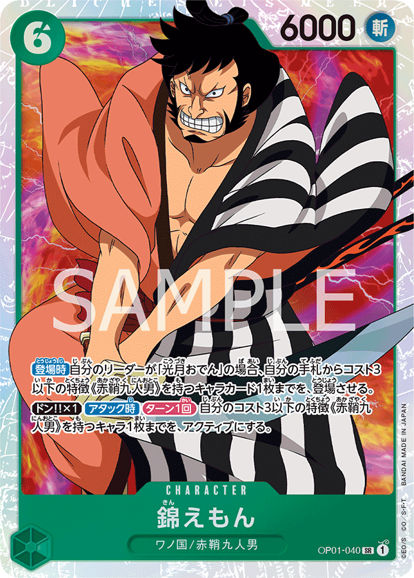 OP01-040 SR JAP Kin'emon Super Rare Character Card