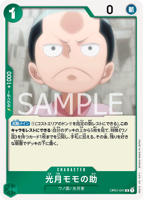 OP01-041 R JAP Kouzuki Momonosuke Rare Character Card