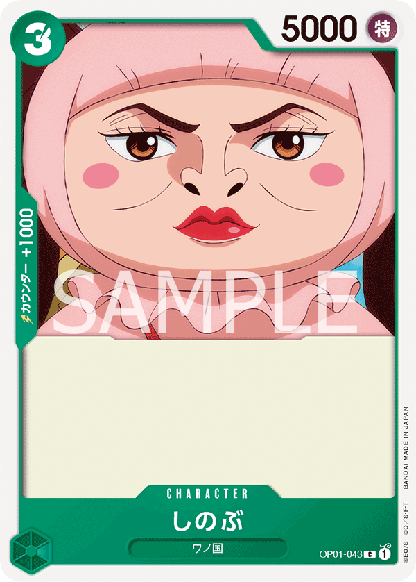 OP01-043 C JAP Shinobu Common Character Card