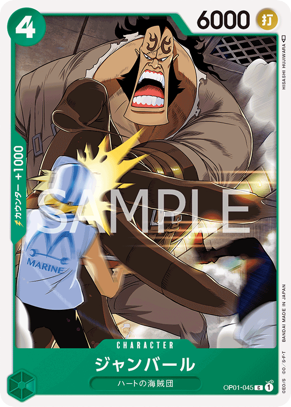 OP01-045 C JAP Jeanbart Common character card