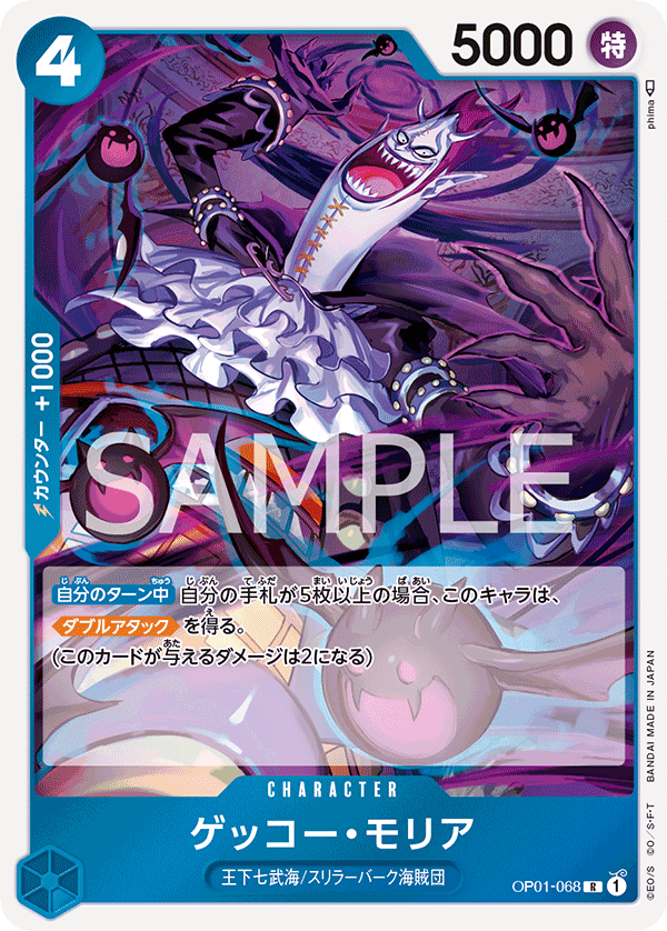 OP01-068 R JAP Gecko Moria Rare character card
