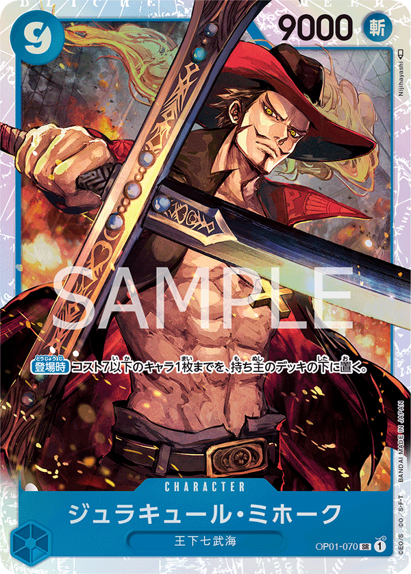 OP01-070 SR JAP Dracule Mihawk Super Rare Character Card Boutique Carte One Piece OP01-070 SR JAP Dracule Mihawk Super Rare Character Card Boutique Carte One Piece