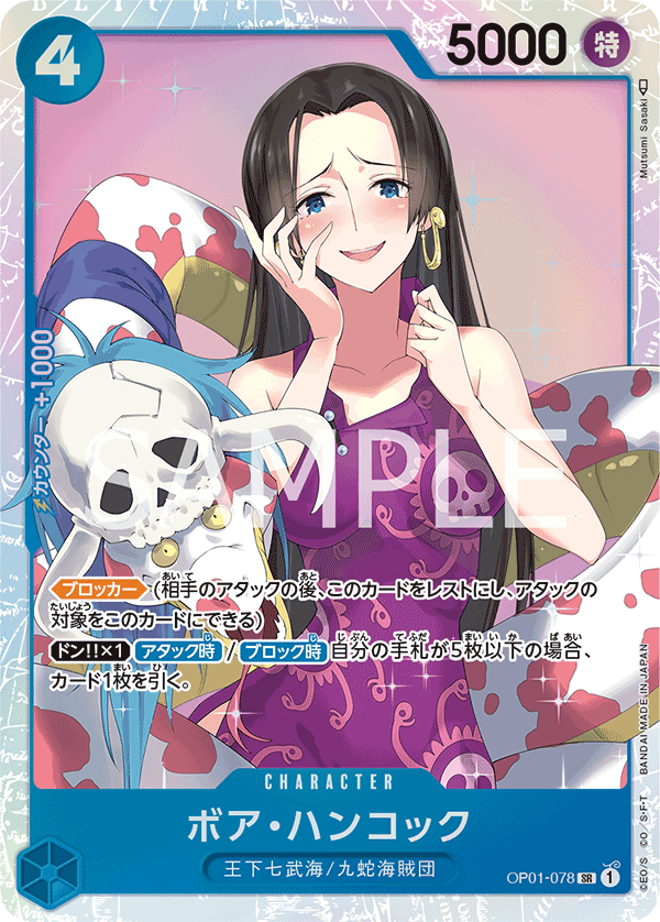 OP01-078 SR JAP Boa Hancock Super Rare Character Card