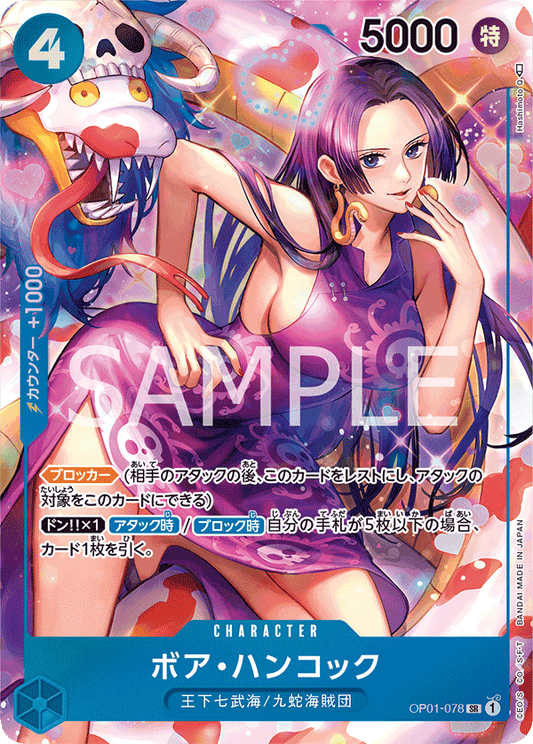 OP01-078 SR JAP Boa Hancock Parallel Super Rare Character Card